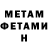 Amphetamine Розовый Hola Mosi