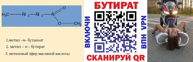 Бутират вода  Купить где  Зеленогорск 