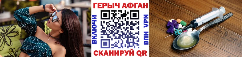 Героин Heroin  Купить где  Зеленогорск 
