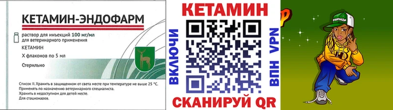КЕТАМИН VHQ  Купить  Зеленогорск 