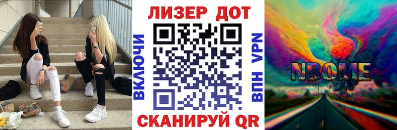 Марки NBOMe 1500мкг  Купить  Зеленогорск 